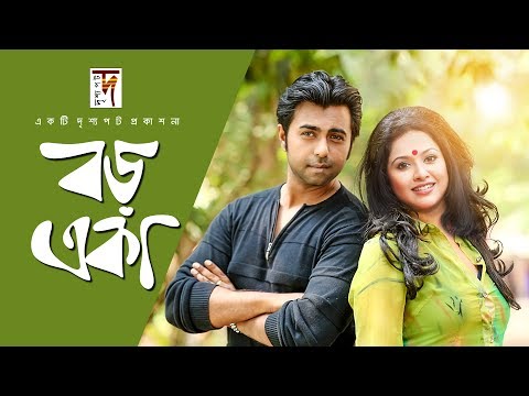 Bangla Natok “Boro Eka” HD 1080p || ft Apurbo | Nadia | Diti | ☢☢ OFFICIAL ☢☢