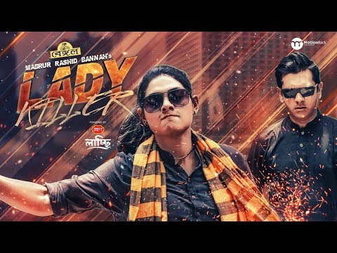 Lady Killer | Tahsan | Nusrat Imrose Tisha | Bannah | New Bangla Eid Natok 2019