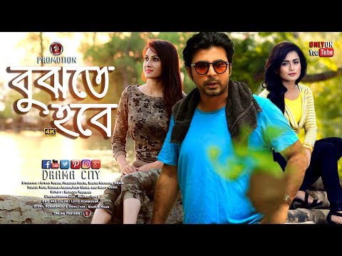 Bangla Natok Bujhte Hobe| বুঝতে হবে| Afran Nisho| Salha Khanom Nadia| Rikta| Drama City| 4K