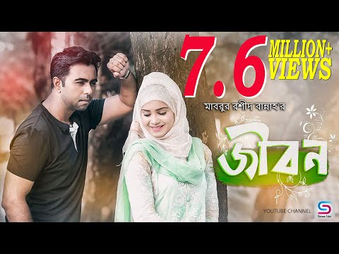 Jibon | Apurba | Tanjin Tisha | Bangla New Natok 2018 | Mabrur Rashid Bannah