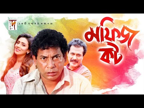 Bangla Natok | Mofiz Kot | Mosharraf Karim | Mim | Faruk Ahmed | 2019