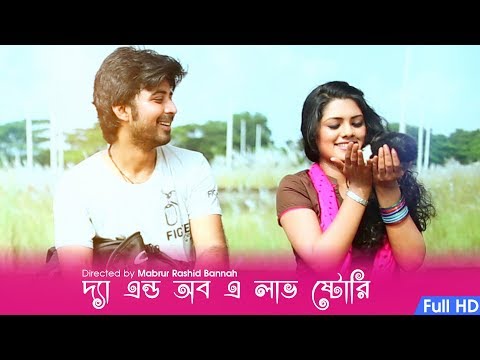 Bangla Natok “The End Of A Love Story” Bannah | Afran Nisho | Tisha