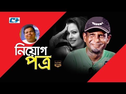 Niyog Potro | Bangla Natok | Full HD | Hasan Masud | Bijori Barkatullah