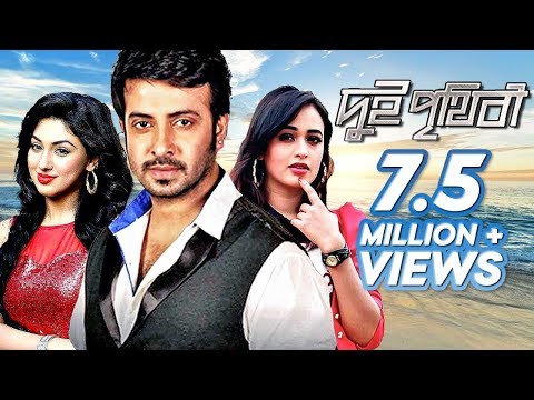 Dui Prithibi | Bangla Full Movie | Alamgir | Shakib Khan | Apu Biswas | Ahana | Bangla Film