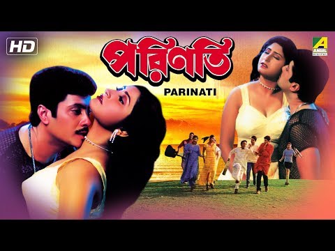 Parinati | পরিণতি | Bengali Movie | Abhishek Chatterjee