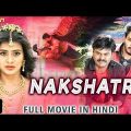 NAKSHATRA (2018) New Released Full Hindi Dubbed Movie | New Movies 2018 | South Movie 2018