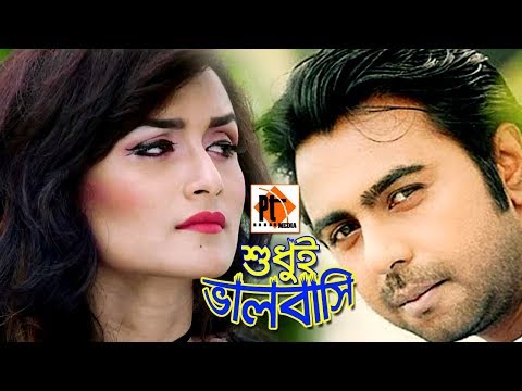 Bangla natok 2017- Sodoy Valobashi ft. Apurbo, Nadia, Parthiv Telefilms