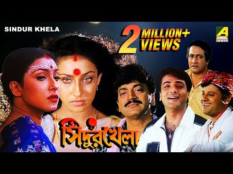 Sindur Khela | সিঁদুর খেলা | Bengali Movie | Prosenjit, Rituparna