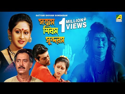 Satyam Shivam Sundaram | Bengali Movie | Prosenjit, Indrani Haldar