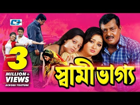 Shami Vaggo | Bangla Full Movie | Dipjol | Reshi | Amin Khan | Dighi | Ali Raaz | Miju Ahmed