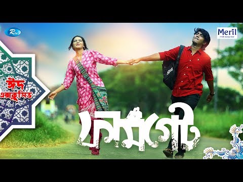 Firmgate | ফার্মগেট | Eid Natok 2019 | ft. Tawsif Mahbub, Tanjin Tisha | Rtv Drama Eid Special