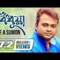 Bodhua | F A Sumon |  New Bangla Music Video 2017 | ☢☢ EXCLUSIVE ☢☢