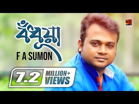 Bodhua | F A Sumon |  New Bangla Music Video 2017 | ☢☢ EXCLUSIVE ☢☢