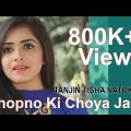 Tanjin Tisha Bangla Natok – (Shopno Ki Choya Jai – স্বপ্ন কি ছোঁয়া যায়) – Bangla New Natok HD