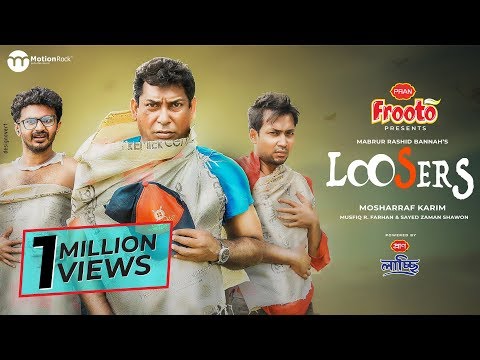 Loosers | Mosharraf Karim | RJ Farhan | Shawon | Bannah | New Eid Natok 2019