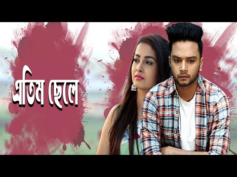 Atim Chele। এতিম ছেলে | Ft Apurba | Sabbir Arnob। Bangla Natok 2019