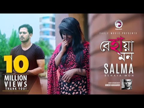 Behaya Mon | Salma | Bangla Song | Official Music Video | 2017