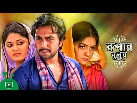 Rupar Nupur – রুপার নুপুর | Bangla Natok | Apurbo, Mousumi Hamid