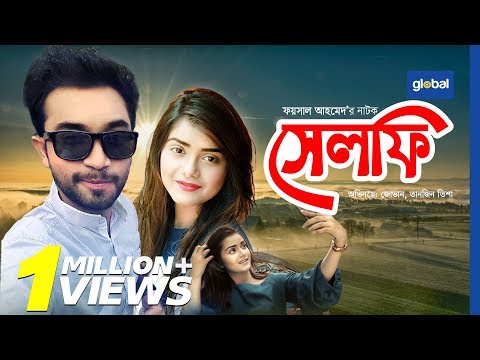 Selfie | সেলফি | Jovan, Tanjin Tisha I Global TV Online | New Bangla Natok