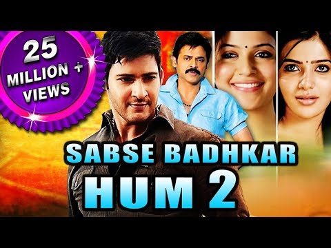 Sabse Badhkar Hum 2 (Seethamma Vakitlo Sirimalle Chettu) Hindi Dubbed Full Movie | Mahesh Babu