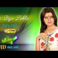 Osru Diye Lekha Ei Gaan | Sabina Yasmin | Tanjika | Bangla music video | CD Vision