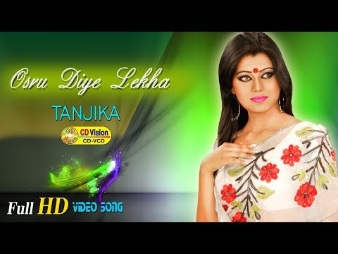 Osru Diye Lekha Ei Gaan | Sabina Yasmin | Tanjika | Bangla music video | CD Vision