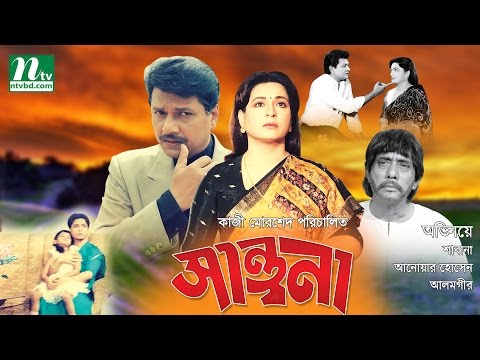 Super Hit Bangla Movie: Shantona – Alamgir, Shabana | Bangla Full Movie