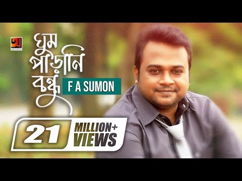 Ghum Parani Bondhu | F A Sumon | New Bangla Music Video  | ☢☢ EXCLUSIVE ☢☢