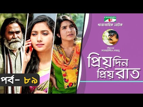 Priyo Din Priyo Raat | Ep 89 | Drama Serial | Niloy | Mitil | Sumi | Salauddin Lavlu | Channel i TV