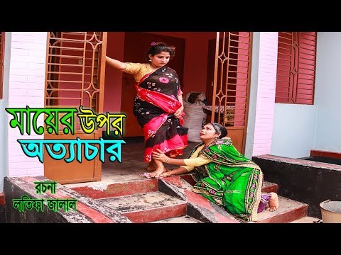 জীবন বদলে দেয়া একটি শর্টফিল্ম | অনুধাবন | Onudhabon | Episode 81 | Bangla Natok Short Film 2019