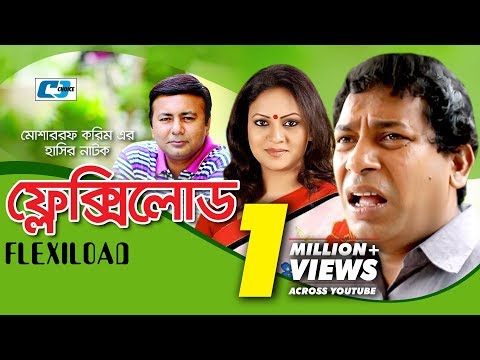 Flexi Load | Mosharraf Karim | Richi Solaiman | Tomal | Kollan | Hridi | Bangla Natok