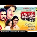 Meyerao Manush | মেয়েরাও মানুষ | Shabana, Jasim, Chanki Pandey & Rituporna | Bangla Full Movie