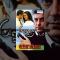 Anuranan – Popular Bangla Movie – Rituparna Sengupta | Rahul Bose | Raima Sen | Rajat Kapoor