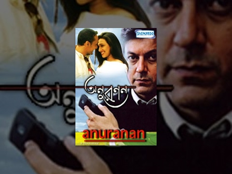 Anuranan – Popular Bangla Movie – Rituparna Sengupta | Rahul Bose | Raima Sen | Rajat Kapoor