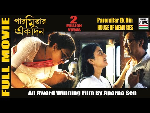 Paromitar Ek Din | পারমিতার এক দিন | Bengali Full Movie | Award Winning Film By Aparna Sen