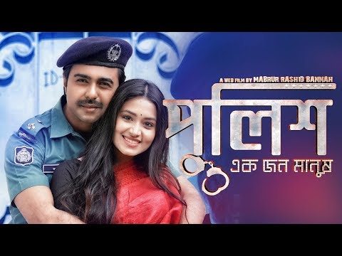 Police Ekjon Manush | Apurba | Tasnia Farin | New Bangla Natok 2019