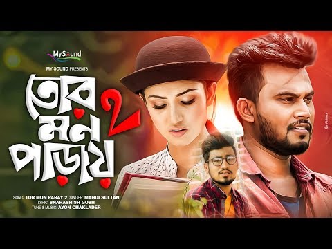 Tor Mon Paray 2 | Mahdi Sultan | Snahashish Ghosh | Music Video | Bangla New Song 2019