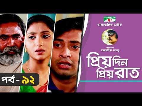 Priyo Din Priyo Raat | Ep 92 | Drama Serial | Niloy | Mitil | Sumi | Salauddin Lavlu | Channel i TV