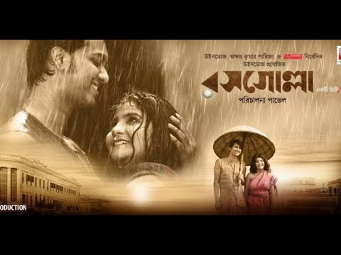 ROSOGOLLA FULL MOVIE | NEW BENGALI FILM SONG | PAVEL | NANDITA | SHIBOPROSAD | ARNAB DUTTA