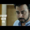 New Bangla HD Natok  | Tanjin Tisha | Arfan Nisho | Mehazabien | Apurba| Bangla Natok 2019