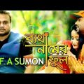Betha Namer Ful | By F A Sumon | New Bangla Song | HD Music Video 2018