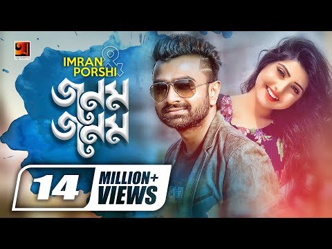 Jonom Jonom | Porshi & Imran | Album Porshi III | Official Music Video 2017