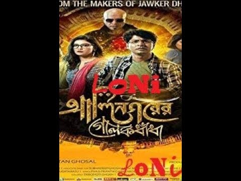 LoNi: A Historical Story, Alinagar golok dhada full movie