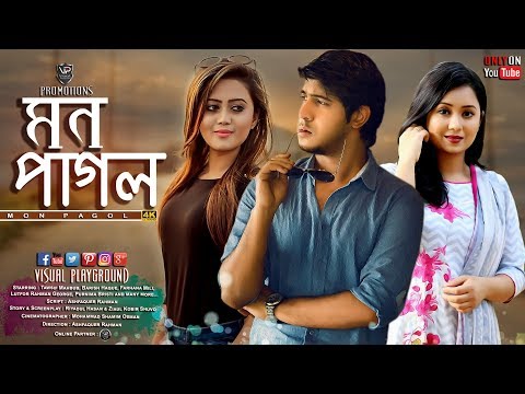 Bangla Natok | Mon Pagol | মন পাগল | Tawsif Mahbub | Farhana Mili | Barish | Visual Playground | 4K