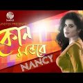 Nancy | Kon Montore | Official Lyrical Video | New Bangla Song | Soundtek