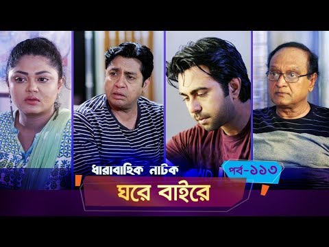 Ghore Baire | Ep 113 | Apurba, Momo, Moushumi Hamid, S. Selim | New Bangla Natok 2019 | Maasranga TV