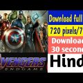 30 Seconds Only | How To Download Avengers Endgame Full Movie In Hindi