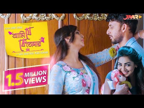 Bangla New Natok ♥️ Ami Je Ke Tomar ♥️ Sadia Jahan Prova || Manoj || JMR Bangla Natok