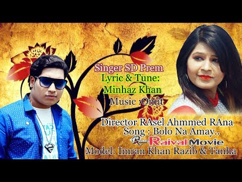 New Bangla Music Video HD I Mon Sudhu Chay I SD Prem I Raival Movies I Director 01914845738