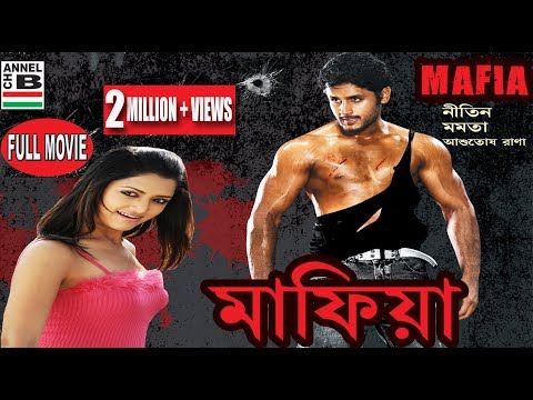 Mafia | মাফিয়া | Bengali Full Movie | Superhit Action | Nitin | Ashutosh Rana | Mamta